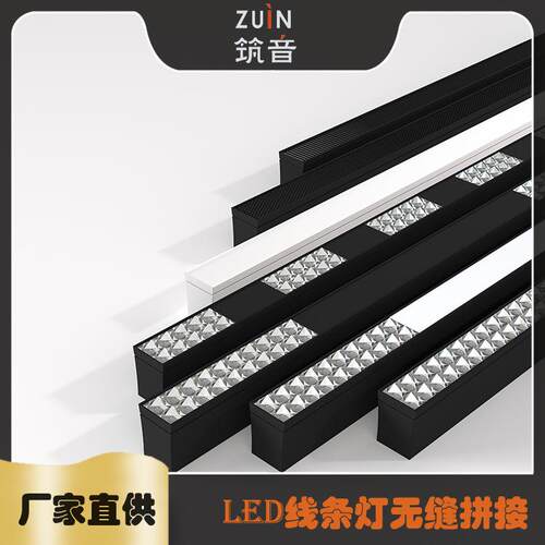 防眩反光杯办公线条灯可拼接欧司朗配置条形灯吊线灯餐吊灯