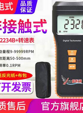 源恒通转速计DT-2234B/2235B/2236B+光电式转速表非接触测速仪器