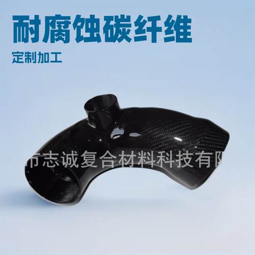 碳纤维异型管碳纤维增压水管碳纤维进气管碳纤维制品碳纤维产品生