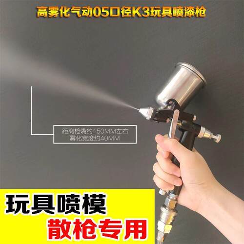 K3上壶气动油漆喷枪0.5小口径补漆绘画上色工具补家具油漆枪