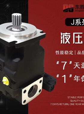 适用于Danfoss丹佛斯液压泵JRR/JRL045/060/075系列轴向柱塞泵