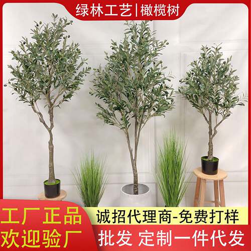 仿真橄榄树盆栽仿真绿植盆栽北欧风格创意摆件造型盆栽树