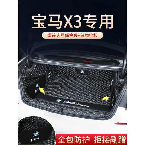 款系后备箱垫全包围款三系汽车尾箱垫改装件