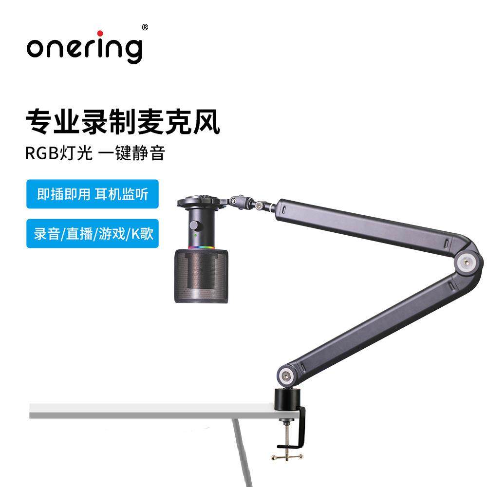 USB话筒RGB氛围灯电脑桌面悬臂专业直播麦克风,特色手工艺,其他特色工艺品,淘宝优惠券,粉丝福利购,淘宝优惠卷