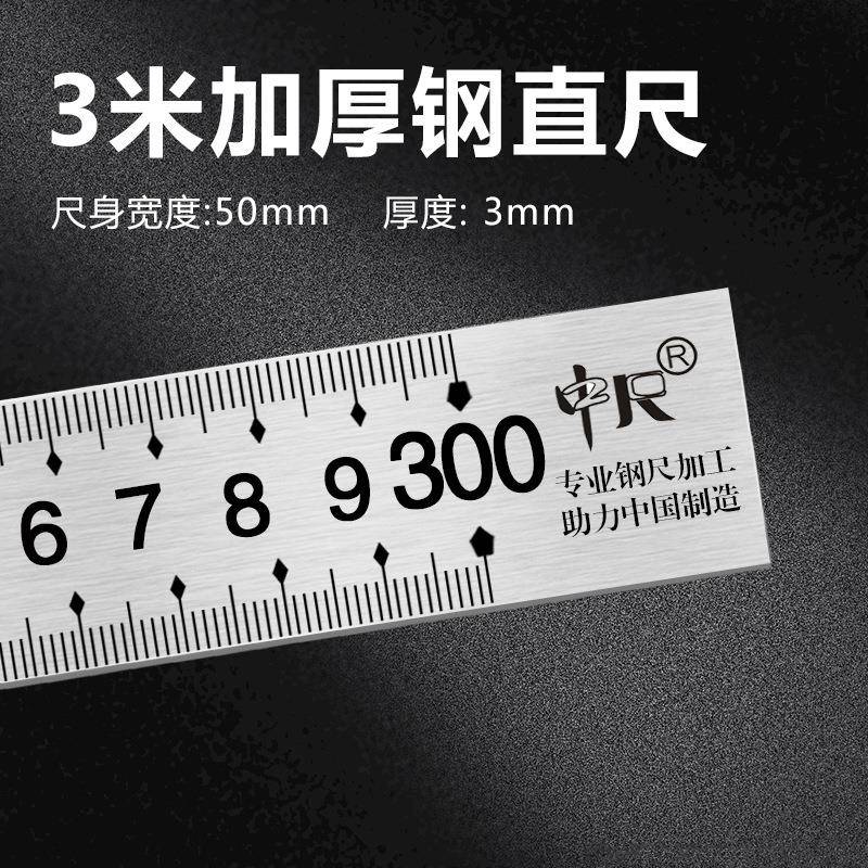 三米3米现货钢板尺3000X40X1MM钢直尺3米长40MM宽1MM厚图片