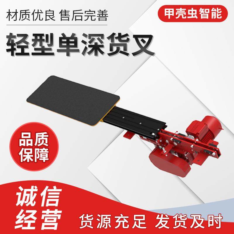 轻型单深货叉堆垛机伸缩货叉轻型自动伸缩仓库伸缩流畅双电机,清洗/食品/商业设备,风口/风叶/风机配件,淘宝优惠券,粉丝福利购,淘宝优惠卷