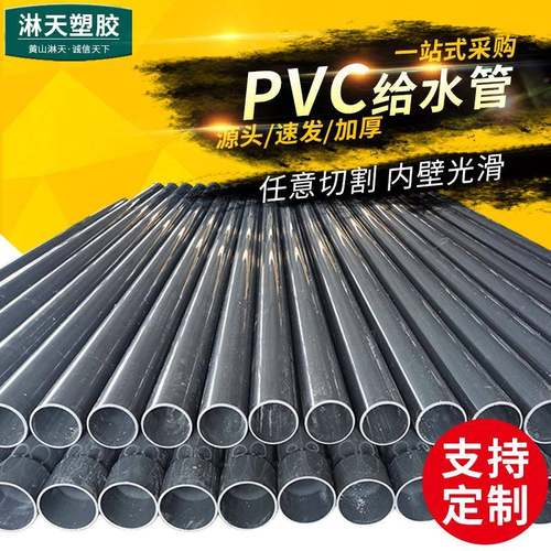 200pvc农田灌溉管DN200PVC白色给水管供应大口径排水管