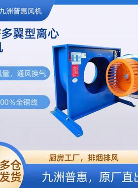 九洲普惠XCF方形离心风机厨房抽油烟工业除尘商用管道排烟通风机