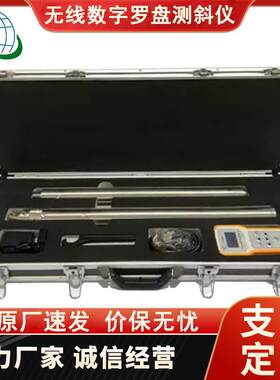 无线数字罗盘测斜仪KXP-2X多点存储使用便利罗盘测斜仪