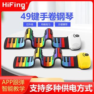 hifing49键彩虹手卷钢琴儿童成人初学者入门电子琴玩具便携钢琴