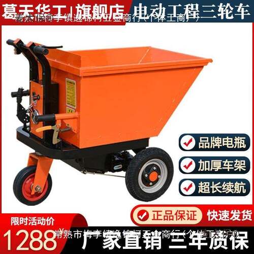 电动手推车建筑工地三轮车砂浆水泥灰斗车拉粪搬运养殖运输麦太保