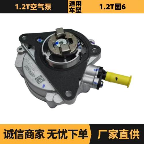 汽车配件适用于标致雪铁龙1.2T空气泵单嘴9812133880现货