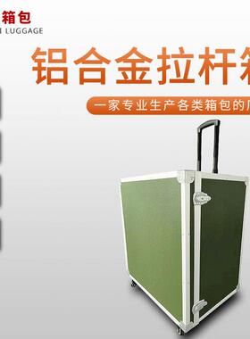 铝合金军绿色物资器材箱多功能拉杆工具箱仪器仪表设备防震航空箱