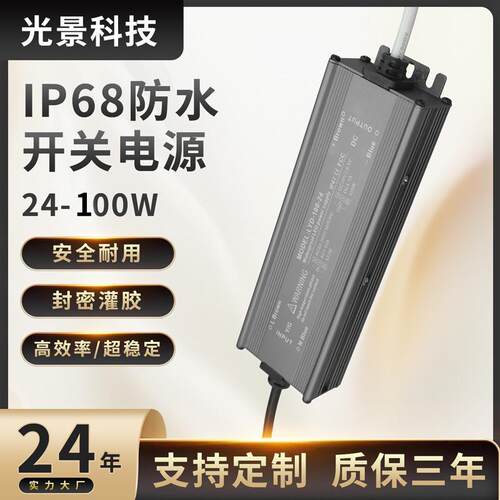 led路灯驱动电源器driver投光灯工矿灯防水变压镇流器50W60W100w