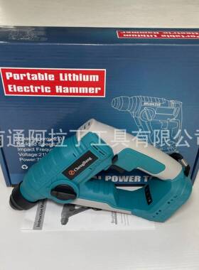 (可1台编号044)外贸锂电电锤(MT插口)