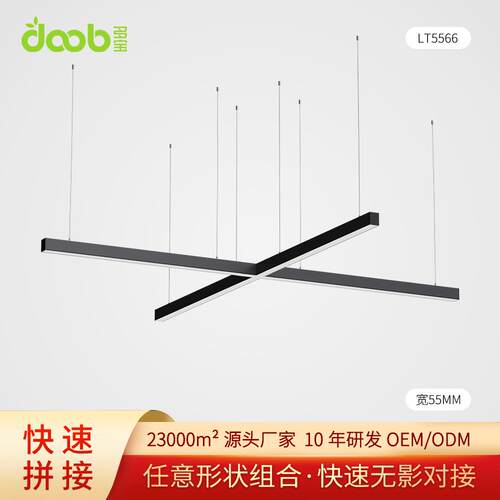 十字型led吊线灯办公室健身房商场商用长条灯方通条形灯教室吊灯