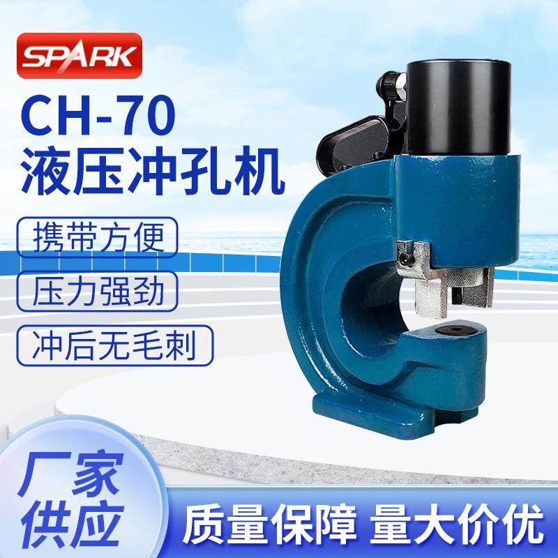 CH-70冲孔机合金钢材质铜铝排铁板角铁槽钢冲孔经久耐用,金属材料及制品,金属加工件/五金加工件,淘宝优惠券,粉丝福利购,淘宝优惠卷