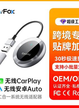 无线carplay车机导航AndroidAuto二合一车机互联车载投屏迷你