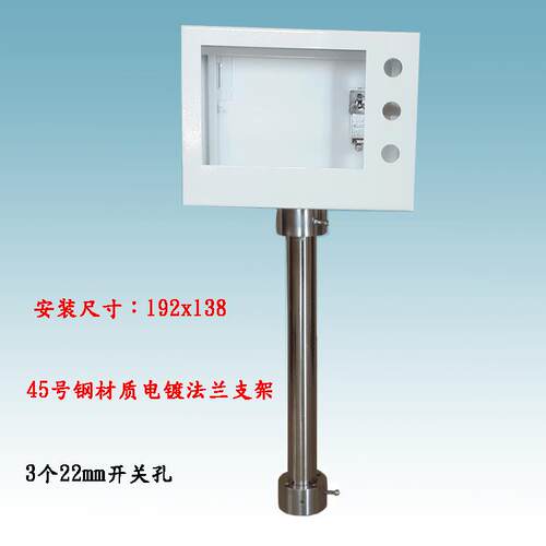 7寸触摸屏控制箱可旋转支架人机界面安装盒PLC文本控制柜配电箱