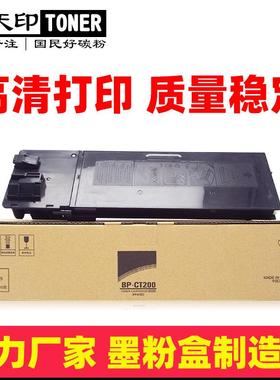 适用夏普M2322RM2522R粉盒M2822RM3122R碳粉BP-CT200CT201硒鼓