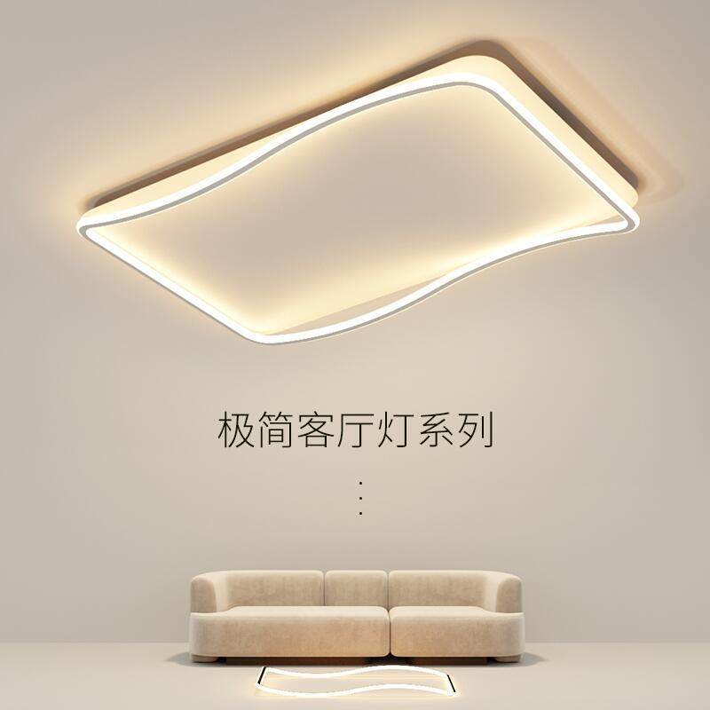 客厅大灯2025年新款北欧简约现代大气主灯极简风长方形led吸顶灯,金属材料及制品,金属加工件/五金加工件,淘宝优惠券,粉丝福利购,淘宝优惠卷