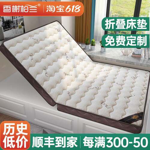 ft可折叠乳胶榻榻米床垫子家用卧室儿童护腰脊定制任意