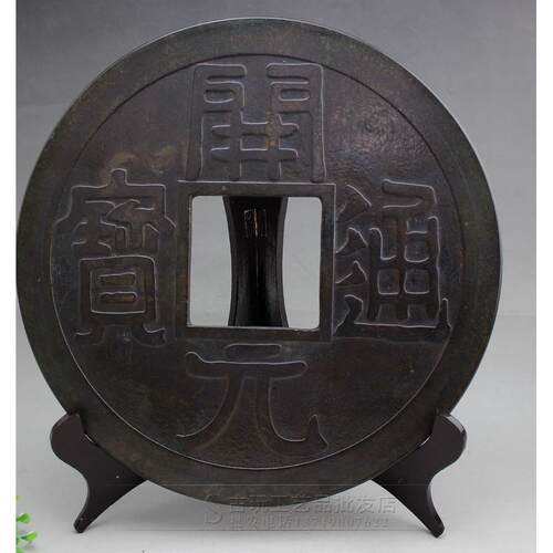 古玩细做开元宝通图复古雪花玉玉璧30cm-做旧复古摆饰送架子