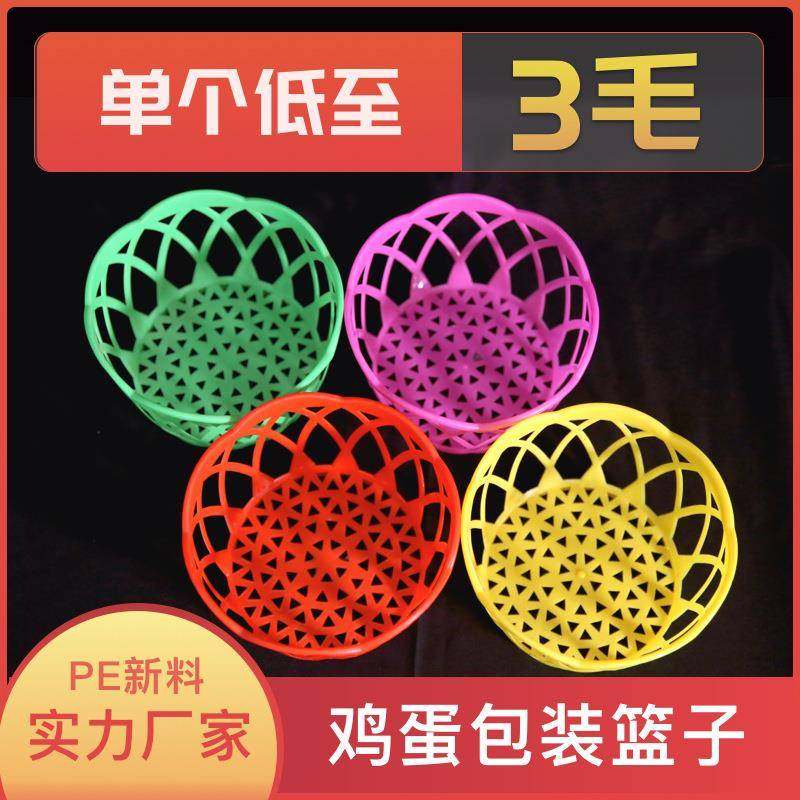 鸡蛋篮子装土鸡蛋超市塑料小蒌子圆形筐手提喜蛋蓝子包装编织网兜,金属材料及制品,金属加工件/五金加工件,淘宝优惠券,粉丝福利购,淘宝优惠卷