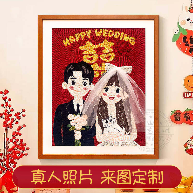 新婚礼物创意喜字戳戳绣照片定制礼品送男朋友结婚手工diy材料包