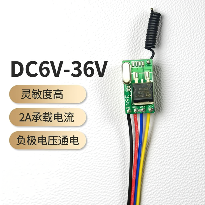 2A微型无线遥控开关DC6v12v24v36