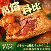 吴越斋肉粽现包端午嘉兴特产剁椒牛肉蛋黄鲜肉粽早餐速食粽子