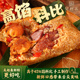 吴越斋肉粽现包端午嘉兴特产剁椒牛肉蛋黄鲜肉粽早餐速食粽子