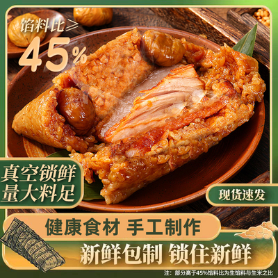 吴越斋肉粽250g*8只装现包端午嘉兴特产蛋黄鲜肉粽早餐速食粽子