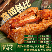 吴越斋肉粽120g 8只装 现包端午嘉兴特产蛋黄鲜肉粽早餐速食粽子