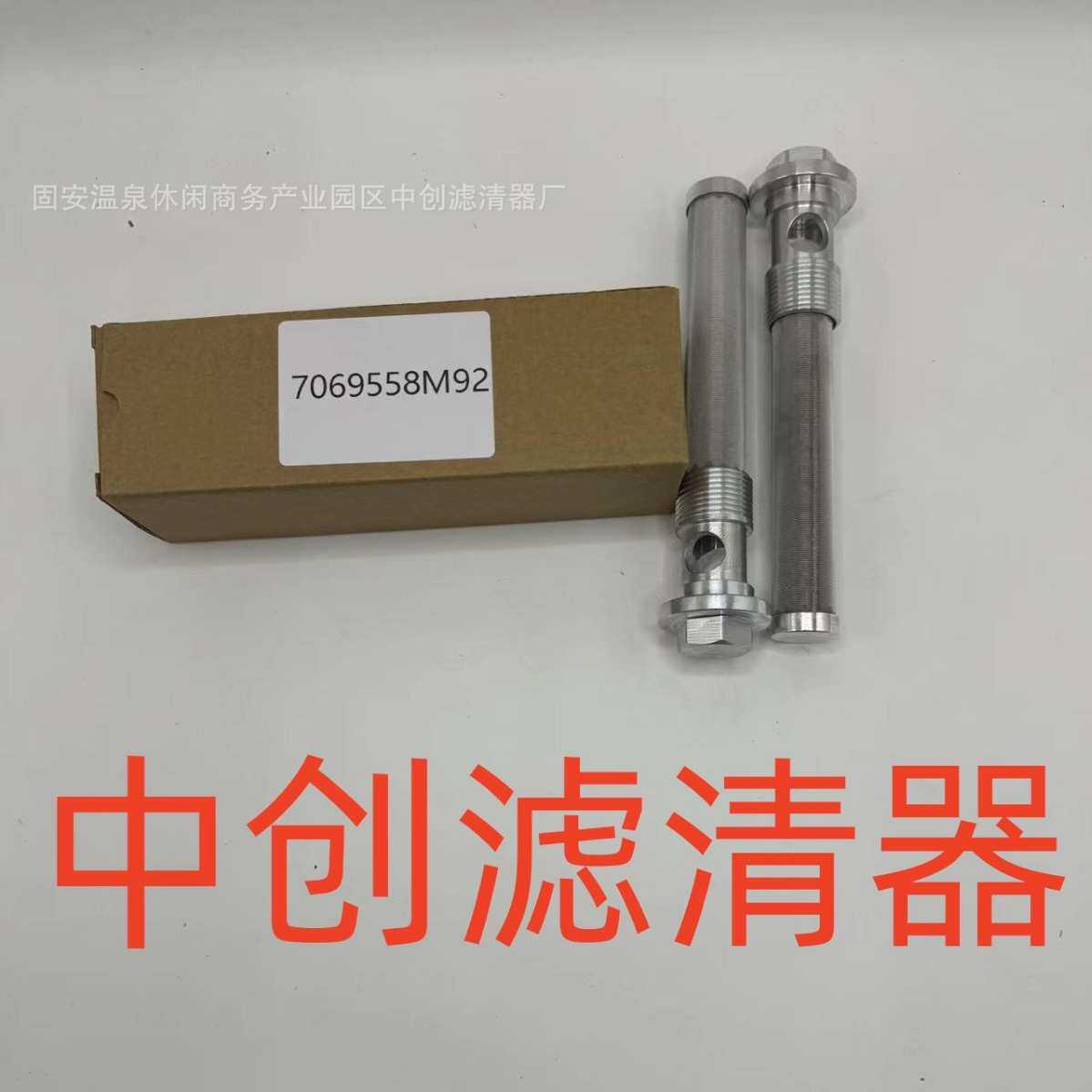 工程机械矿山设备滤芯矿山设备滤芯发电机机油滤芯7069558M92