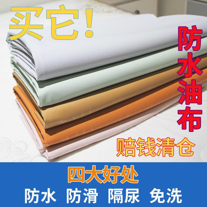 水洗隔尿垫床单油布隔尿布铺床铺炕姨妈垫子可洗老人婴幼儿童护理