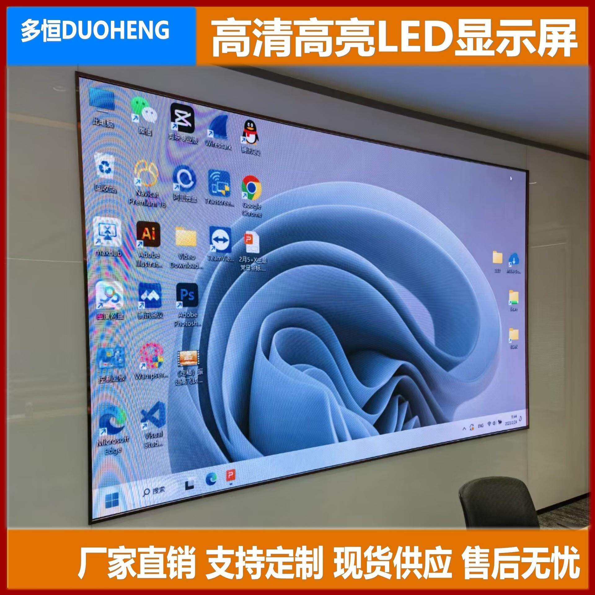 南京LED显示屏厂家P4室内全彩LED显示屏 会议室高清led电子屏