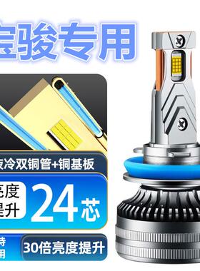 17-21款宝骏E100专用led前大灯远光近光一体车灯改装聚光超亮灯泡