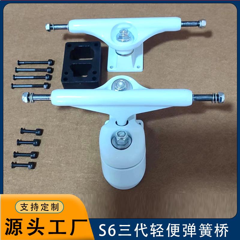 陆地冲浪滑板支架配件通用三代轻便弹簧支架陆冲板前后桥支架板桥