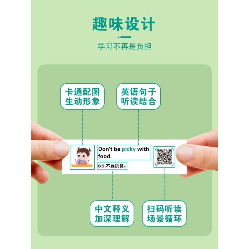 英语口语便利贴日常家庭场景情景启蒙单词彩图贴纸生活环境贴超级