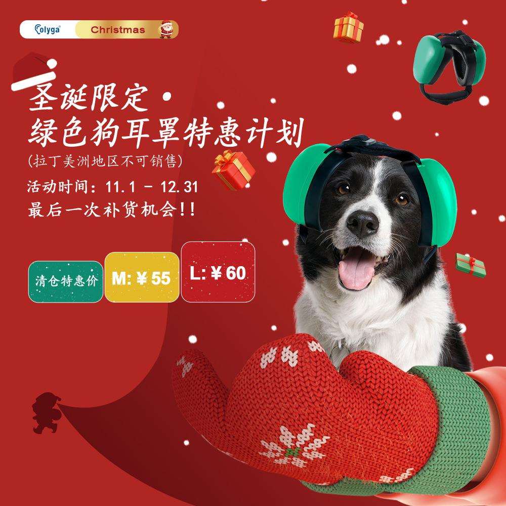 狗耳罩现货降噪宠物防护耳罩防宠物狗犬舒适防噪音