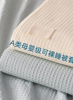 2025网红爆款纯棉被套单件200230全棉床单被罩宿舍学生单人150200