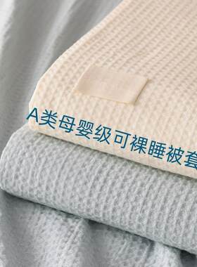 2025网红爆款纯棉被套单件200230全棉床单被罩宿舍学生单人150200