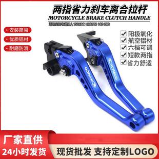 适用光阳弯道情人150KCC LIKE150 180 200改装短款手刹车离合拉杆