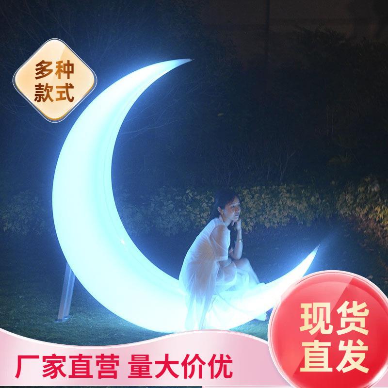 秋千吊椅发光月亮床庭院躺椅月牙灯饰氛围设计师户外灯公园氛围灯