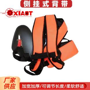 割灌机M款双肩背带园林农业割草机背带 侧挂式农用割草机配件背带