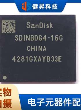 原装SDINBDG4-16G封装BGA-153(11.5x13) eMMC 5.1版本内存存储器