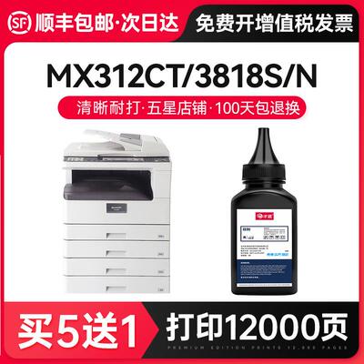 才进适用夏普MX312CT碳粉3818S/N 3821N 4018 4021 4818 M261