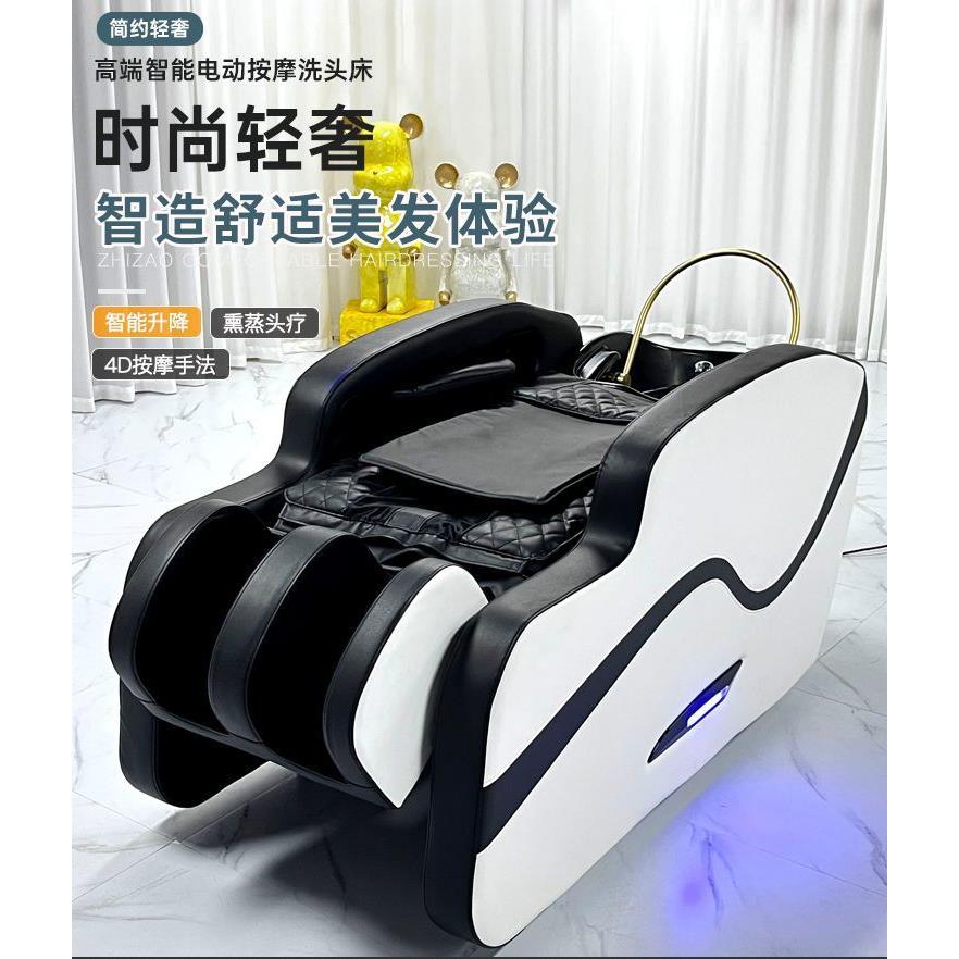 美发店发廊专用高端恒温水循环头部熏蒸全自动智能电动按摩洗头床