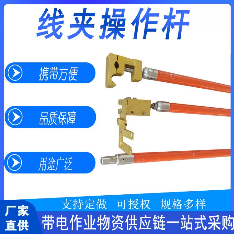带电作业线夹操作杆便捷式防触电树脂拆卸杆多用途绝缘拆装杆